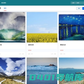 图涂姐 - 专注收集各类网络微博红人，美女模特私房写真，二次元等