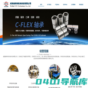 首页 --- 威海维特利机电科技有限公司