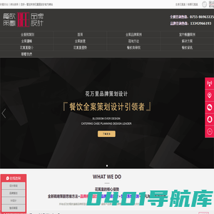 BFE花万里-餐厅设计/餐饮设计/空间设计/专业餐饮品牌设计公司