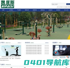 室外健身器,社区健身器-温州逸派斯游乐设备有限公司- 温州室外健身器,温州社区健身器