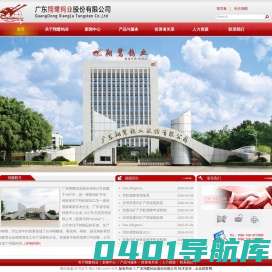 广东翔鹭钨业股份有限公司