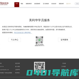 美利华,美利华健康系统,美利华官网