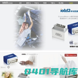 obd是什么意思|汽车维修与检测设备|汽车故障诊断仪|行车电脑显示屏是什么|obd2接口|车联网公司-深圳市朗仁科技有限公司