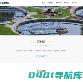 北京宏源博瑞工程设备有限公司