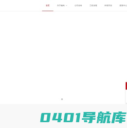 北京榆构