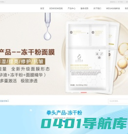化妆品加工厂_护肤品代加工OEM_面膜-精油-上海化妆品厂家_惠嘉加工厂