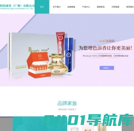 化妆品加盟_化妆品厂家_护肤品代理_护肤品批发_化妆品品牌加盟_名宇生命科技研发（广州）有限公司