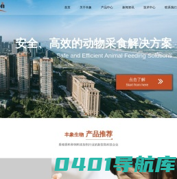 潍坊丰象生物科技有限公司