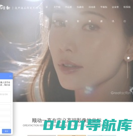 TVC制作|广告片拍摄|企业宣传片制作|数字整合营销—上海顺动广告股份有限公司