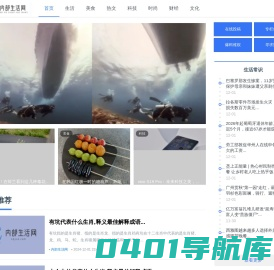 内部生活网-分享生活百科，天天涨知识