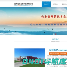 优乐生物科技有限公司