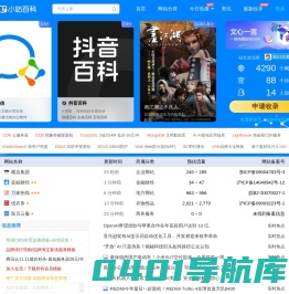 小站百科 - 网站大全 - 免费收录的网站目录平台！