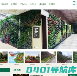 海南畅泽园林景观工程有限公司