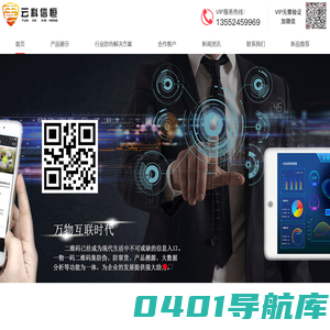 防伪标签印刷|激光镭射标|二维码标签|定制防伪标选北京云信