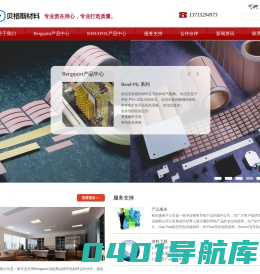 贝格斯-
        深圳市顺至捷电子有限公司