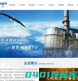 西安昱昌环境科技有限公司-Xi'an Yurcent Environmental Technology Co., Ltd.