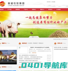 江西联和农牧发展有限公司