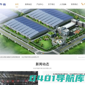 长沙鸿发印务实业有限公司