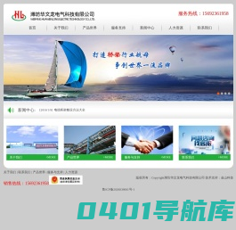 桥架,电缆桥架,电缆桥架厂家,电缆桥架配件,潍坊华文龙电缆桥架有限公司