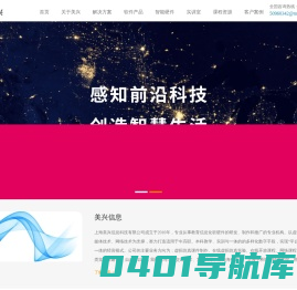 美兴信息