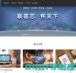 联芸科技（杭州）股份有限公司 | Maxio