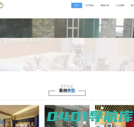 珠海市天泽装饰设计工程有限公司