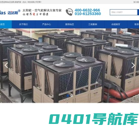 新能同源（北京）科技有限公司_太阳能方案解决专家！