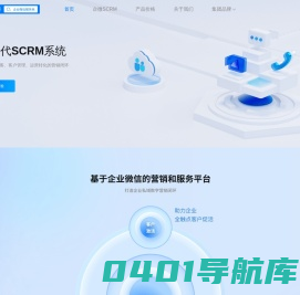 汇翼云SCRM