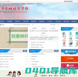 徐州彭城培智学校