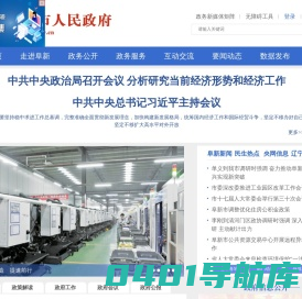 阜新市人民政府