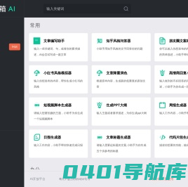 AI智能箱