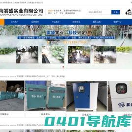 景观喷雾_路灯喷雾除尘_马路除尘喷雾_料仓干雾抑尘厂家