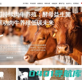 Phileo源自法国的饲料酵母专家 • Phileo乐斯福动物营养与健康