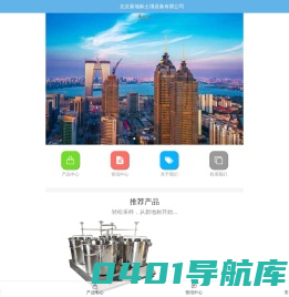 北京新地标土壤设备有限公司