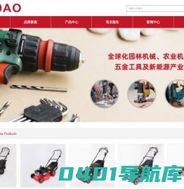 诸暨市海道机械股份有限公司