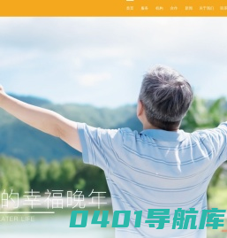 孝佰汇机构康养-鹰潭高品质养老机构|智慧居家养老|智慧助餐
