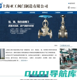 钛法兰球阀-钛合金阀门-镍球阀-哈氏合金|因科镍合金阀门-上海亚工阀门制造有限公司