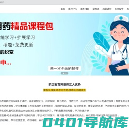 药店教育网