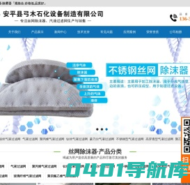 弓木丝网除沫器-除雾器「规格全,价格低,品质好」