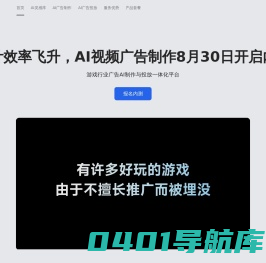 奇觅-游戏广告AI制作与投放平台-成都睿晟天和传媒科技有限公司