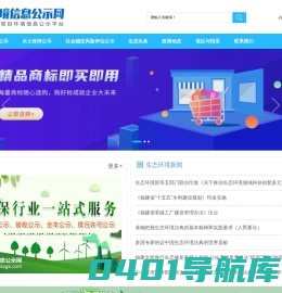 环境信息公示网_建设项目环境影响信息公示平台(环评报告,公众参与,竣工环保验收,水保公示,环境信息披露平台)_环境信息公示网_建设项目环境影响信息公示平台