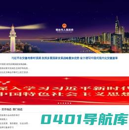 烟台市政府门户网站