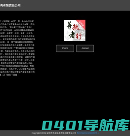 深圳市天相法务咨询有限责任公司