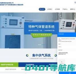 实验室气体管道安装_实验室气路改造_集中供气系统设计安装-山东厦凯瑞设备有限公司