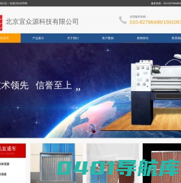 北京宜众源科技有限公司