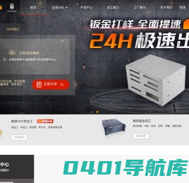 杭州钣金加工_钣金机箱加工_钣金折弯加工_甲壳虫精密金属钣金加工厂_捷配精密金属