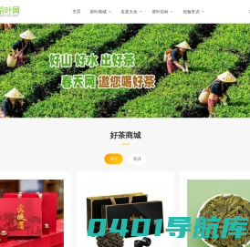 春天茶叶网-茶叶厂家_茶叶批发_茶叶代理_茶叶品牌_茶叶分类