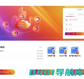 超级云佳印