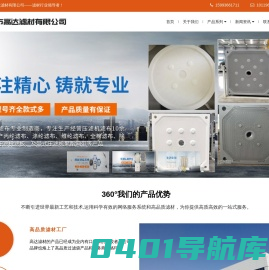 禹州市高达滤材有限公司