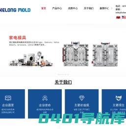 240L垃圾桶模具-IML模具-周转筐模具-折叠周转箱模具-椅子模具-台州市黄岩科隆塑模有限公司